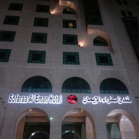Manazil Al Madinah Hotel Medina Exterior foto